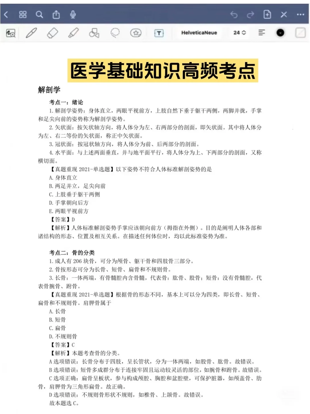靖江市人民医院招聘无非就这！来一个帮一个