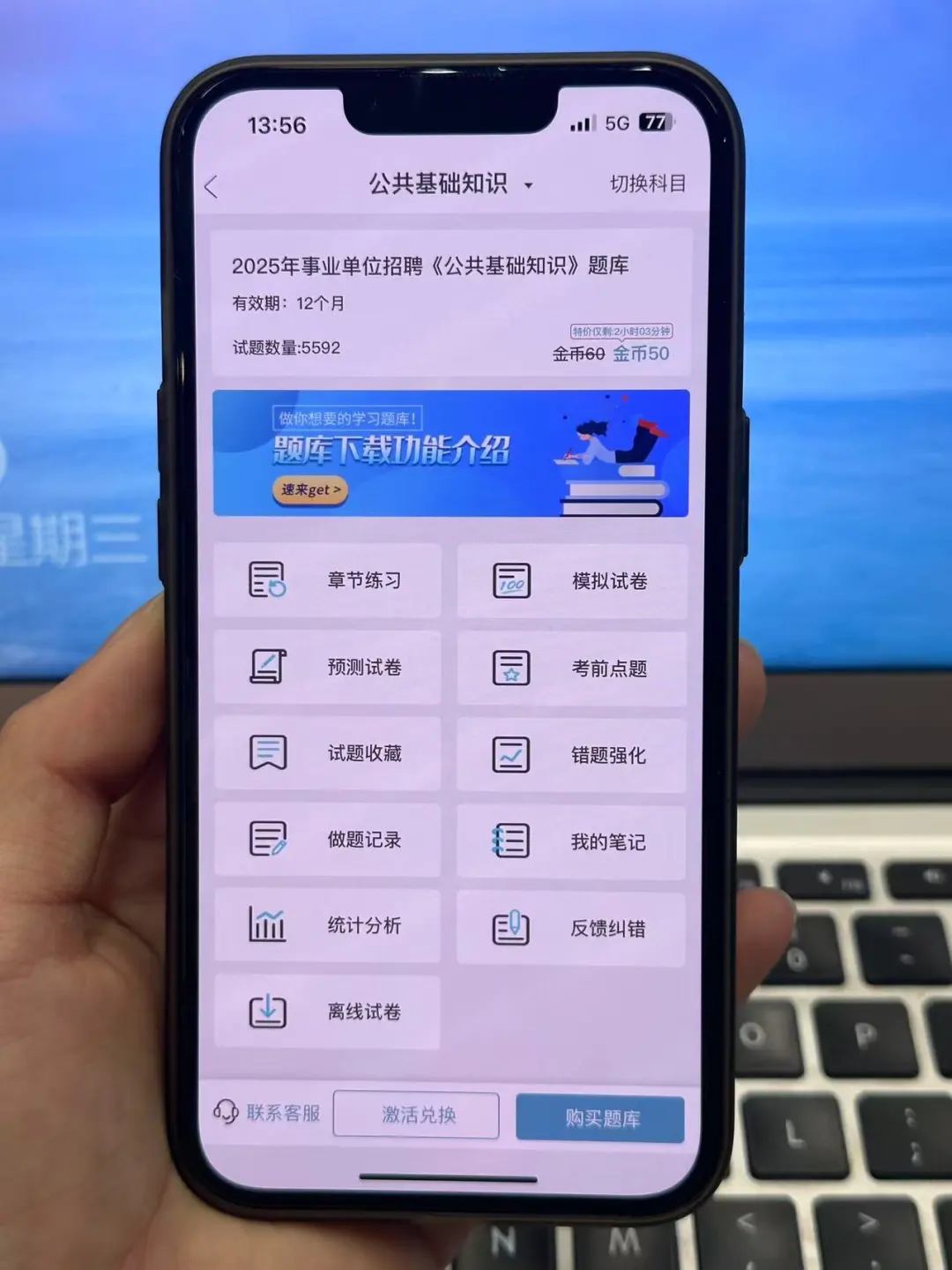 提醒一下，25河北秦皇岛事业单位裸考的：