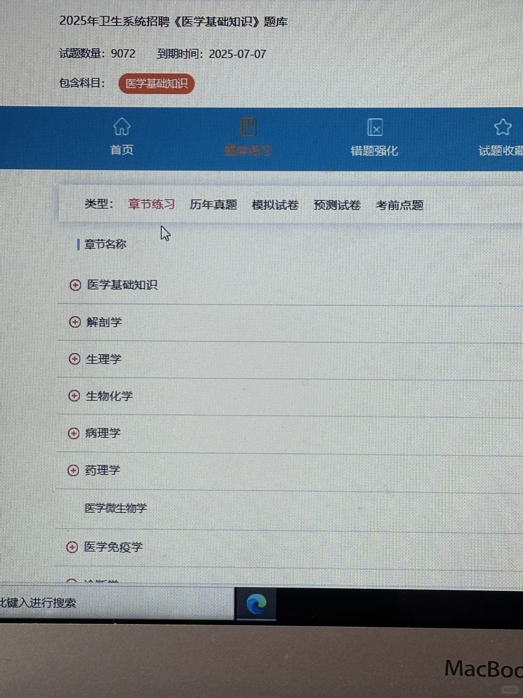 提醒一下，25河北秦皇岛事业单位裸考的：