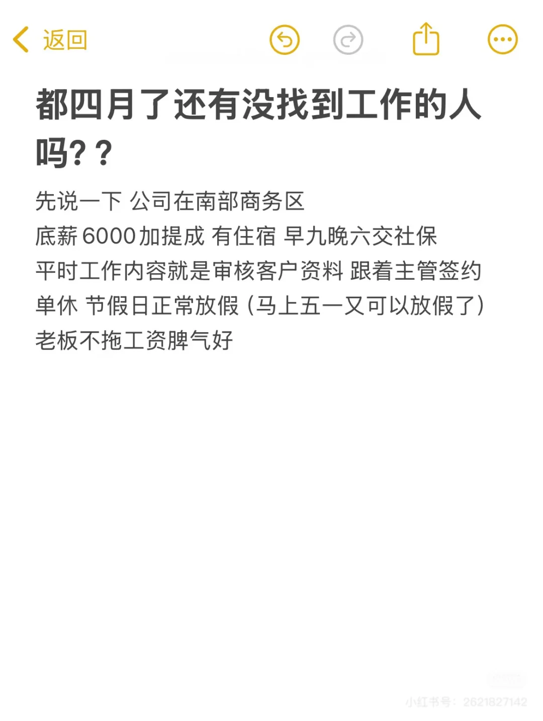 南部商务区招个一起上班的搭子了