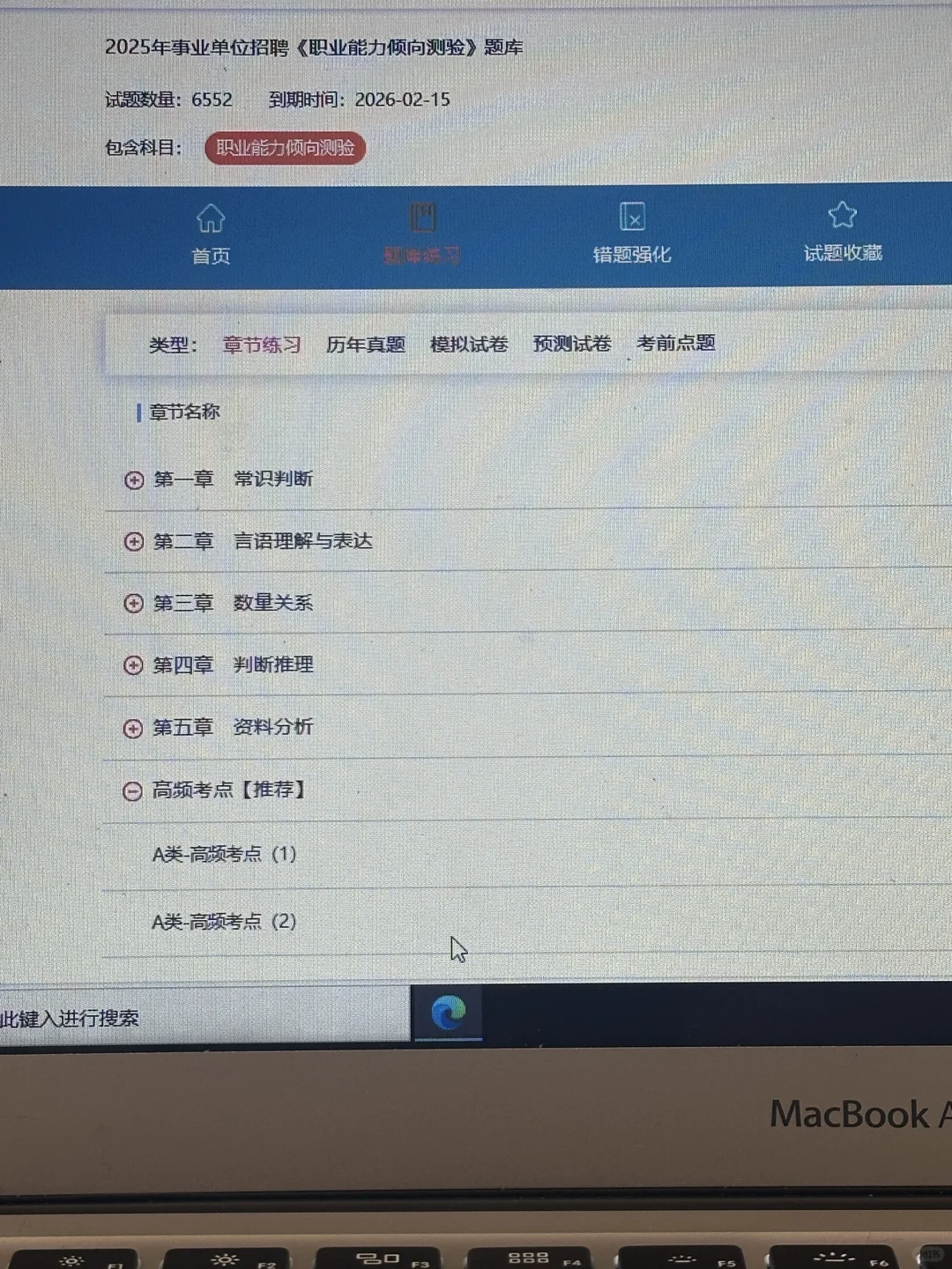 提醒一下，25河北秦皇岛事业单位裸考的：