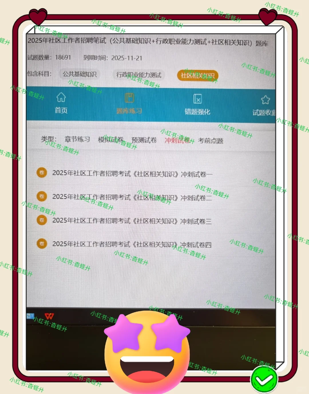 听劝，吴忠利通区社区死磕这个网址，赢麻了