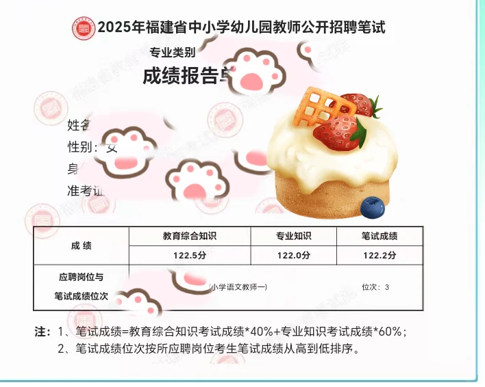 一次上岸我好棒