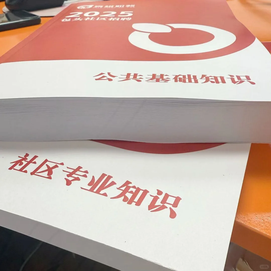 包头要不要在社区干一辈子？