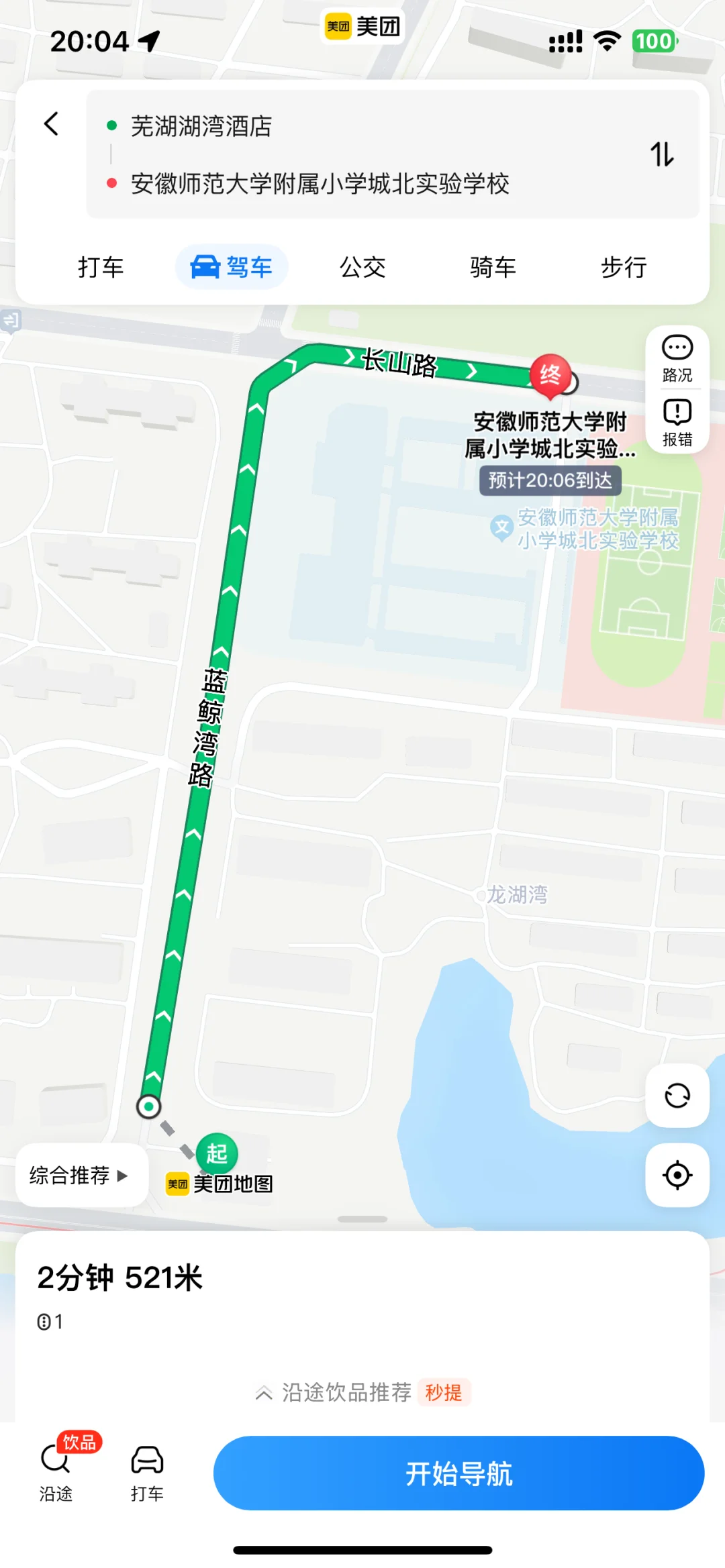 芜湖区聘教师招聘酒店转让
