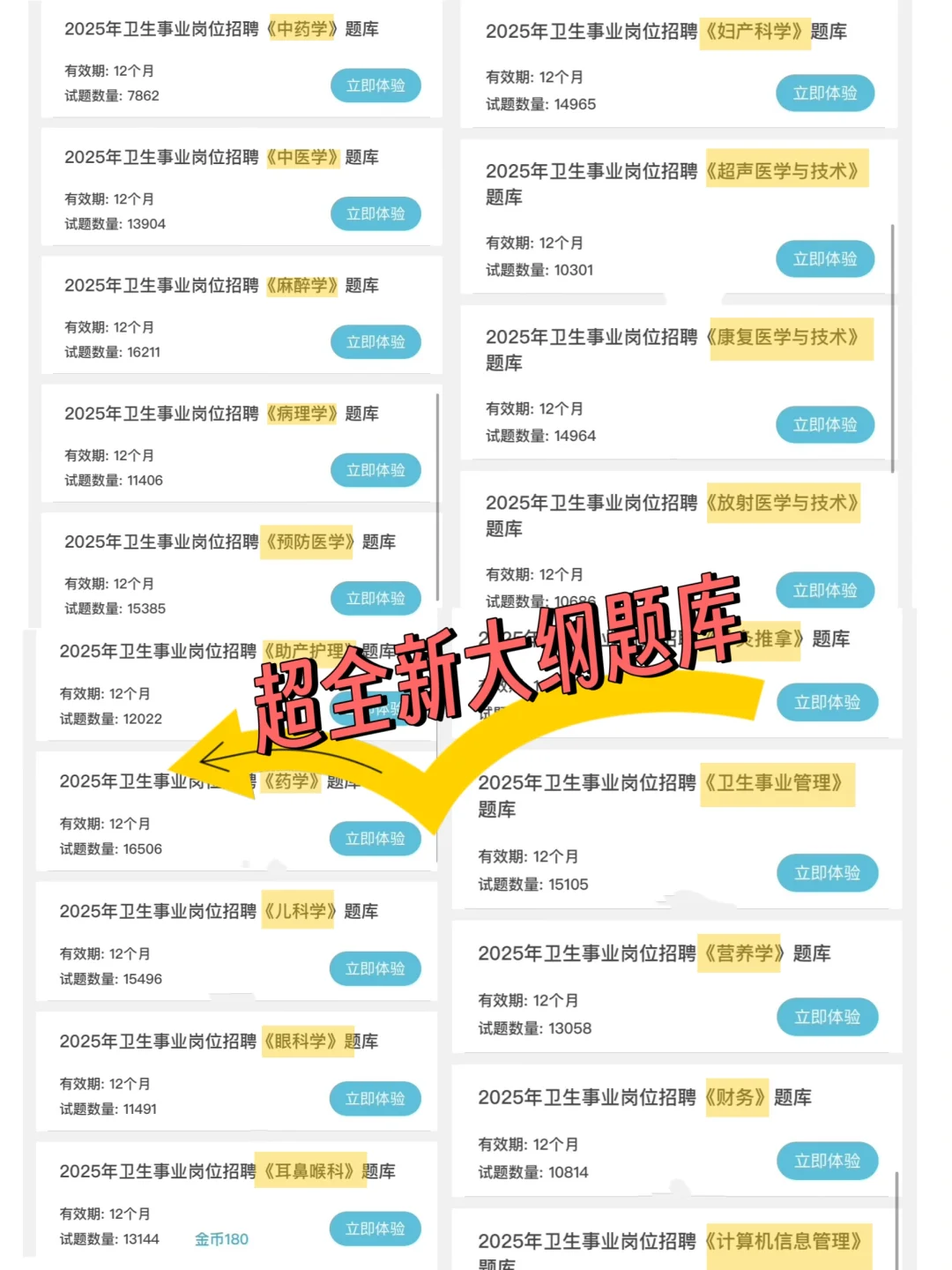 靖江市人民医院招聘无非就这！来一个帮一个