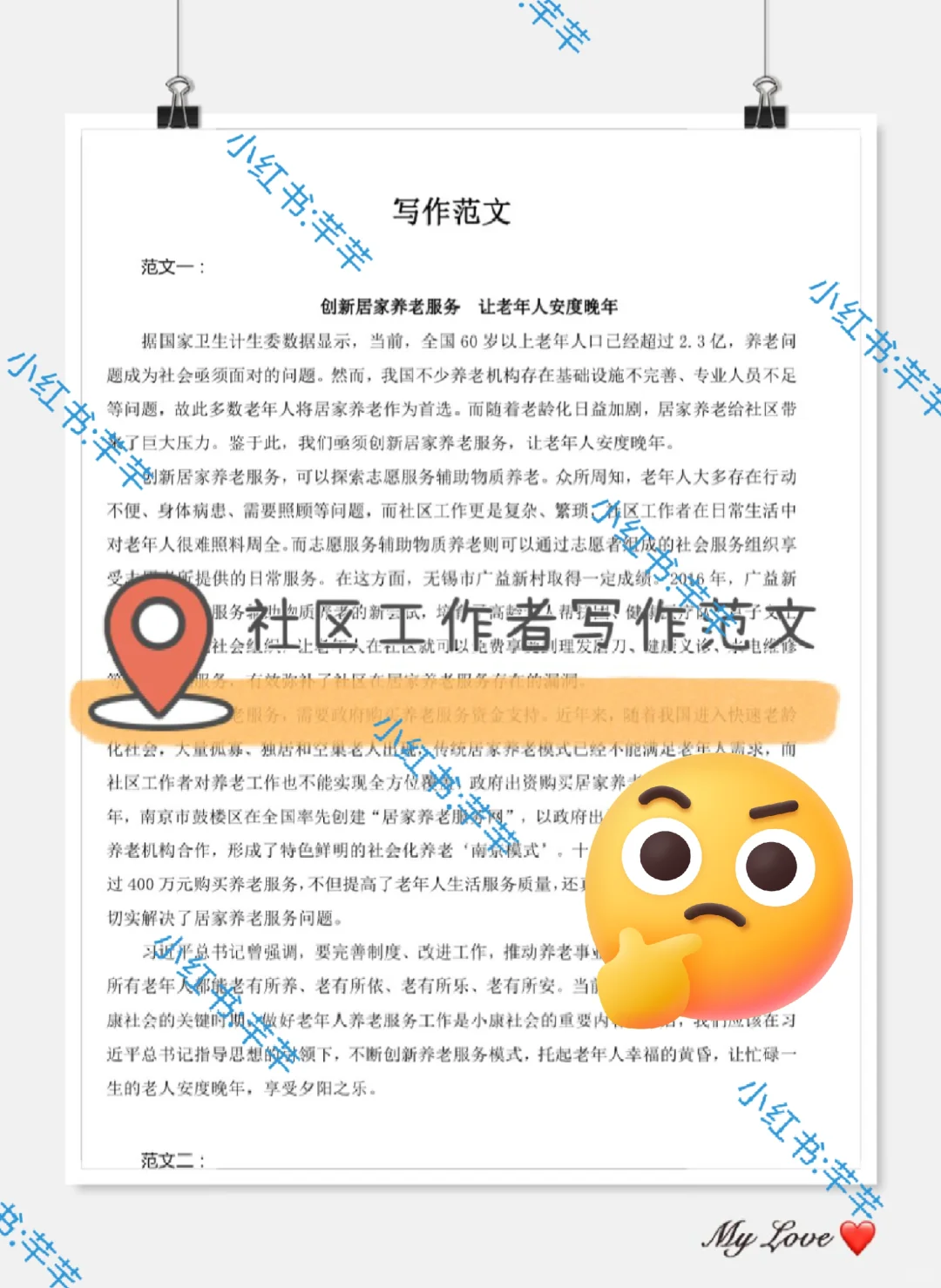 25北京顺义区社区工作者，答an已出直接背