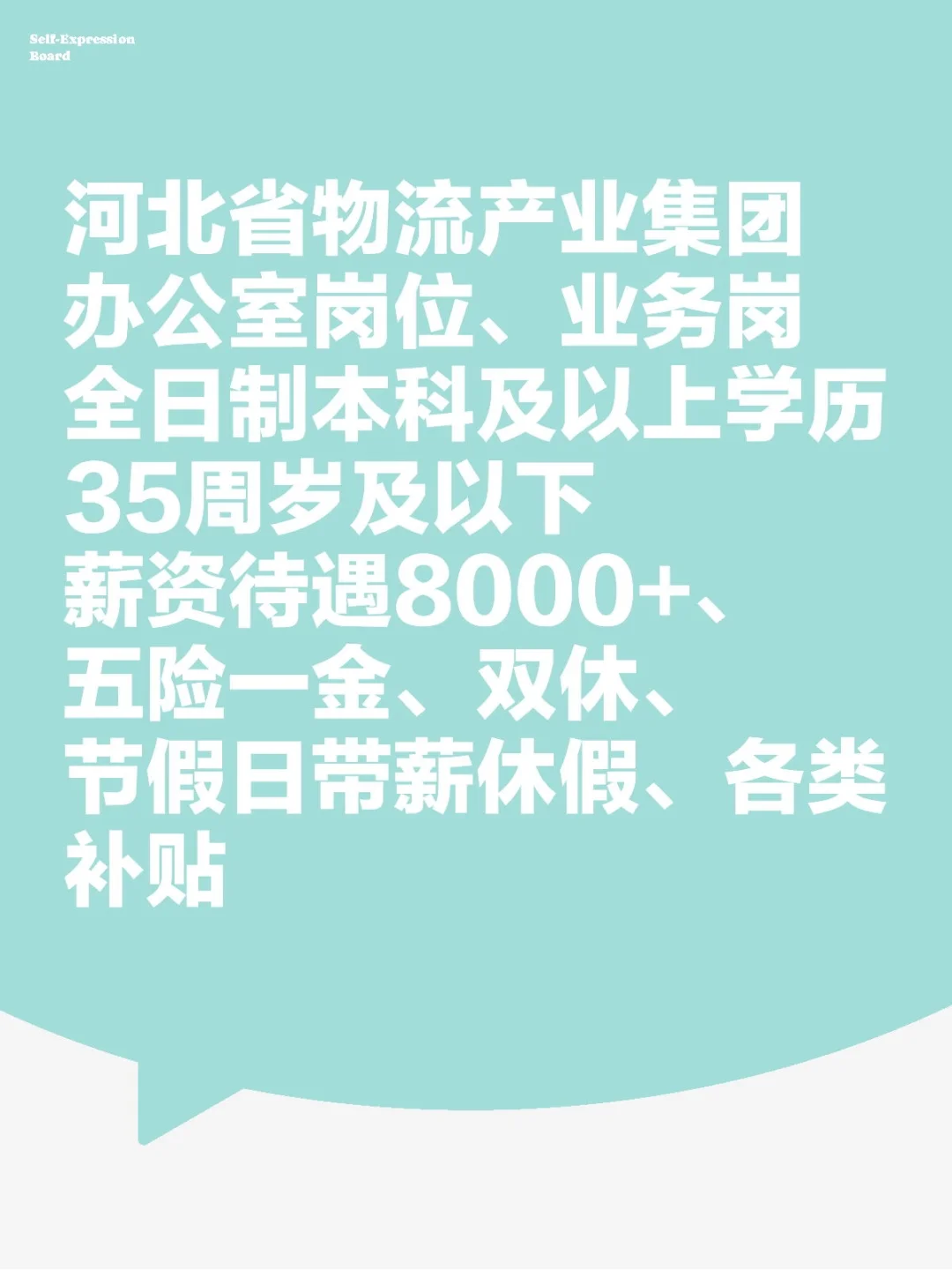 河北省物流产业集团