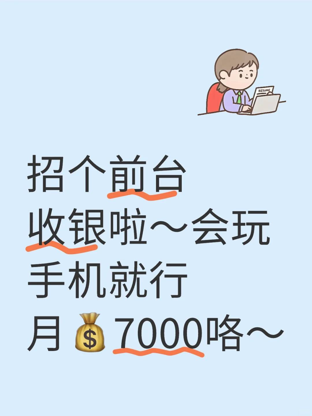 来个收银前台，餐厅！！！正经的