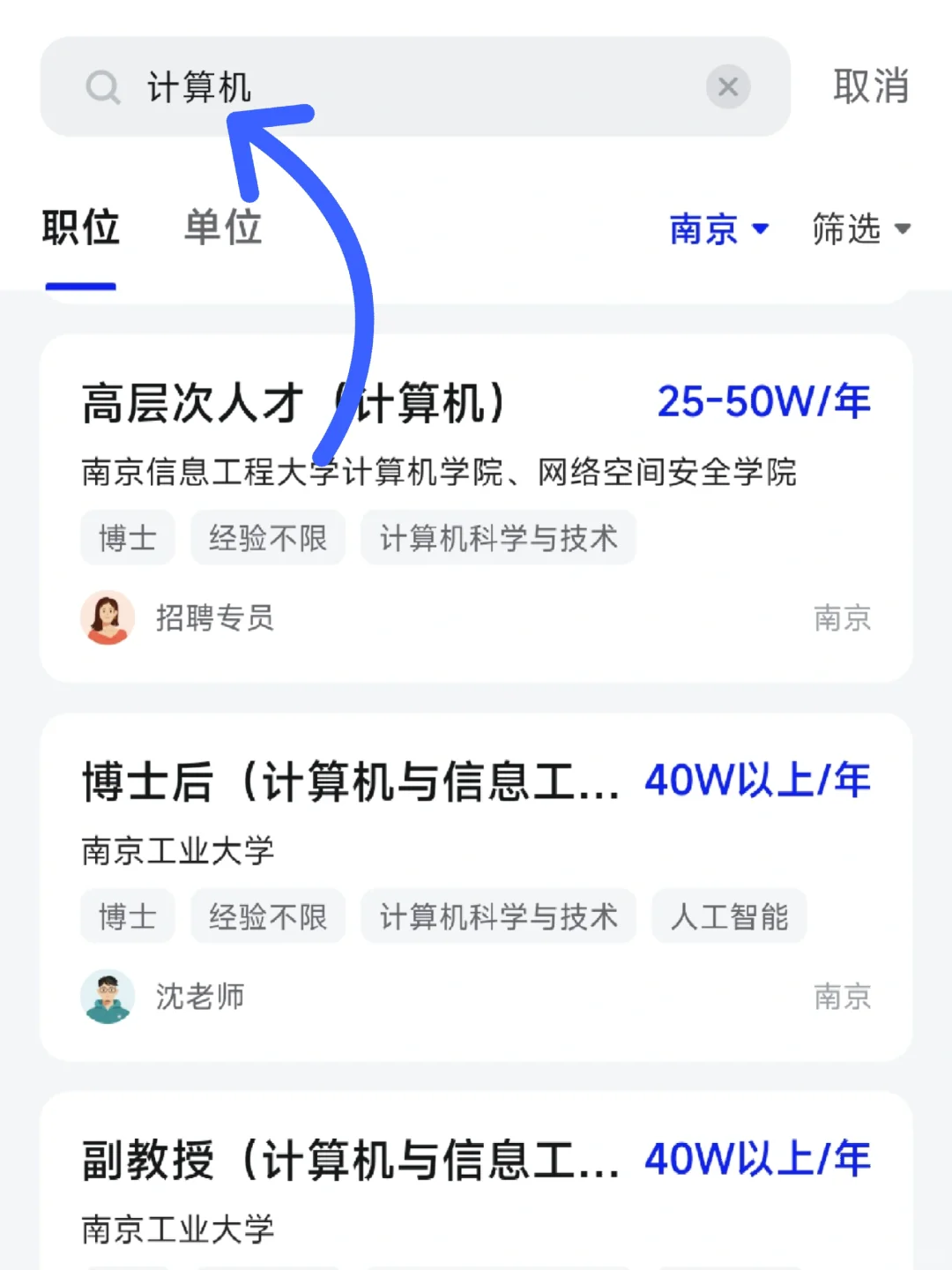 计算机博士，在江苏，这个待遇怎么样