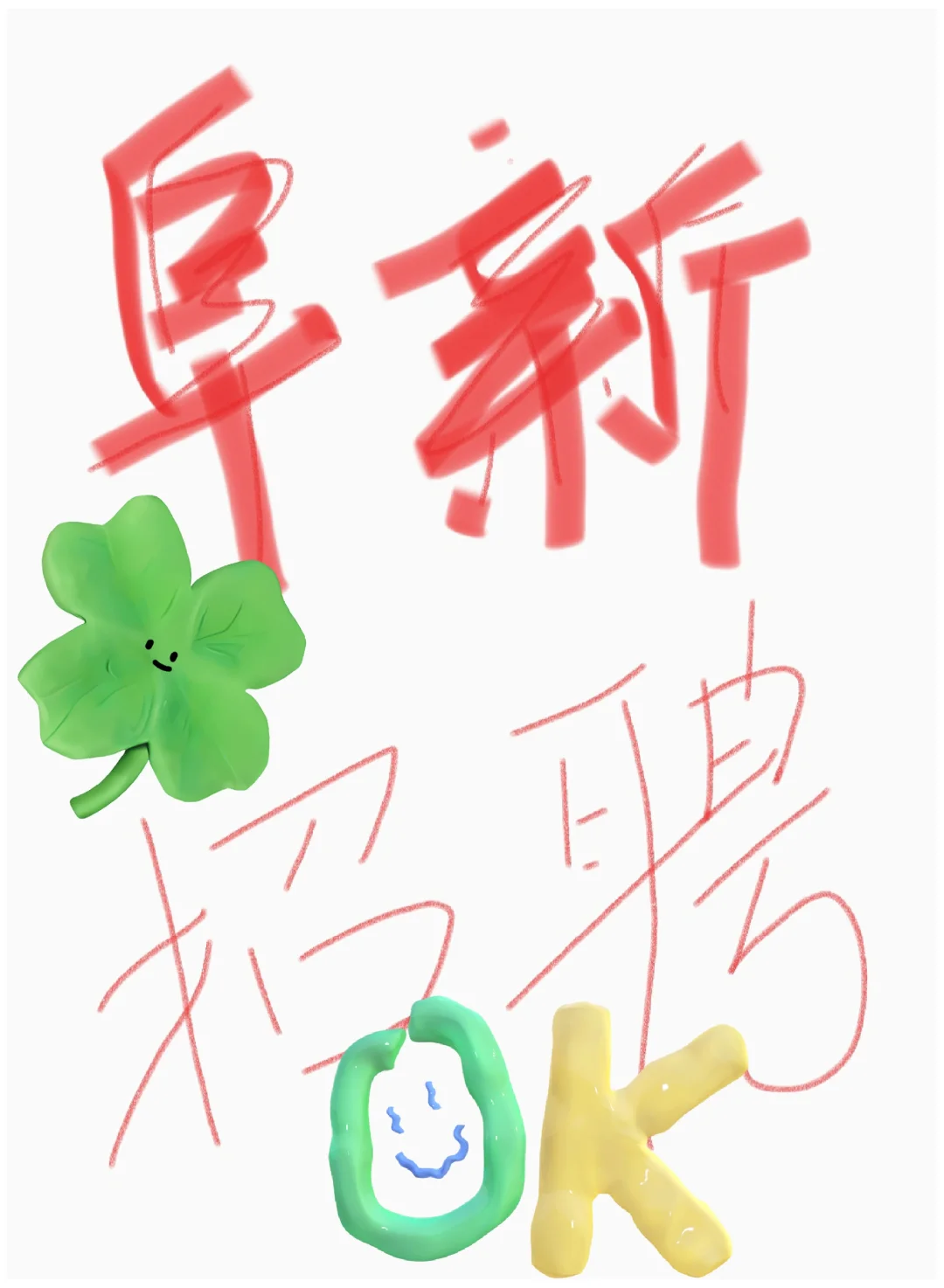 揭秘！阜新这些热门岗位你知道吗？
