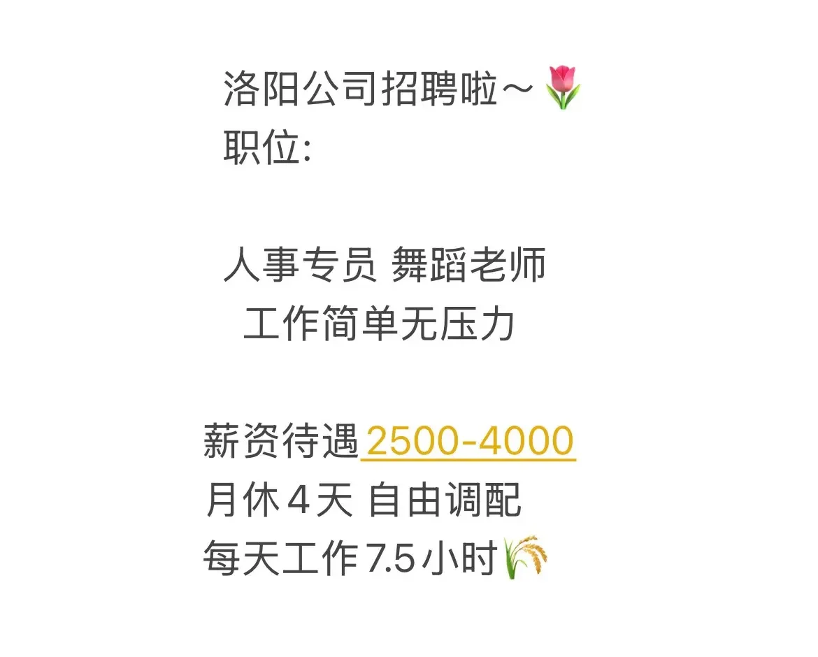 新鲜岗位出炉，名额有限～