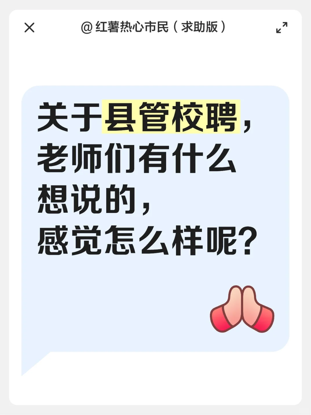 请教