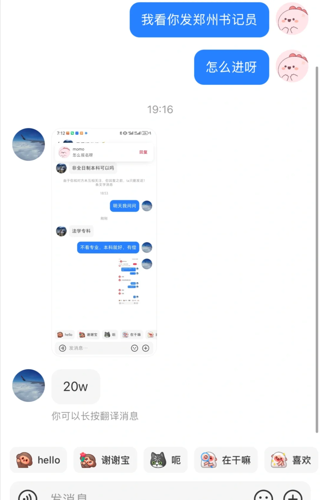 法院书记员竟然要20w 离谱！！！