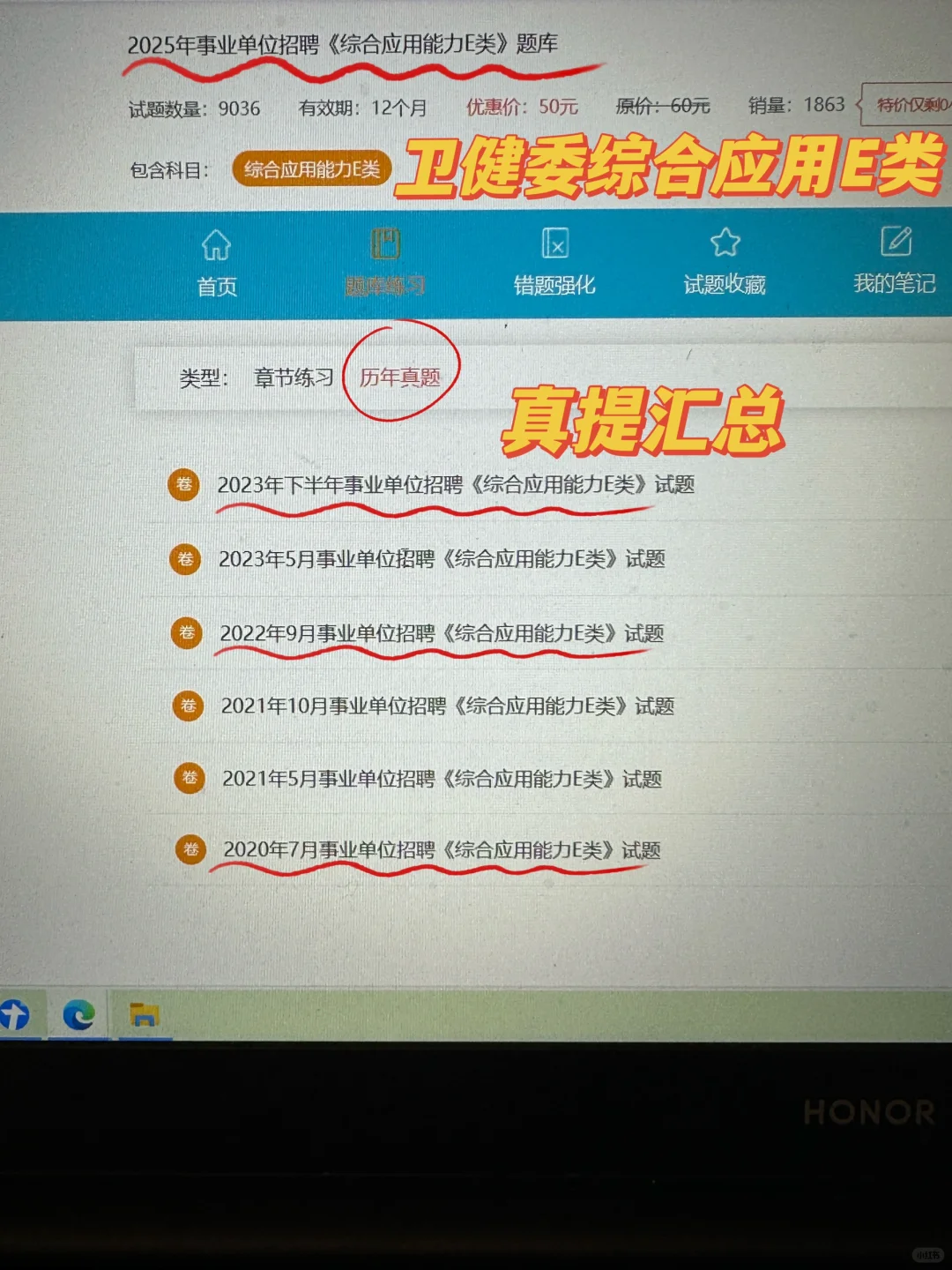 秦皇岛事业单位公开招聘卫健委223人，大放水