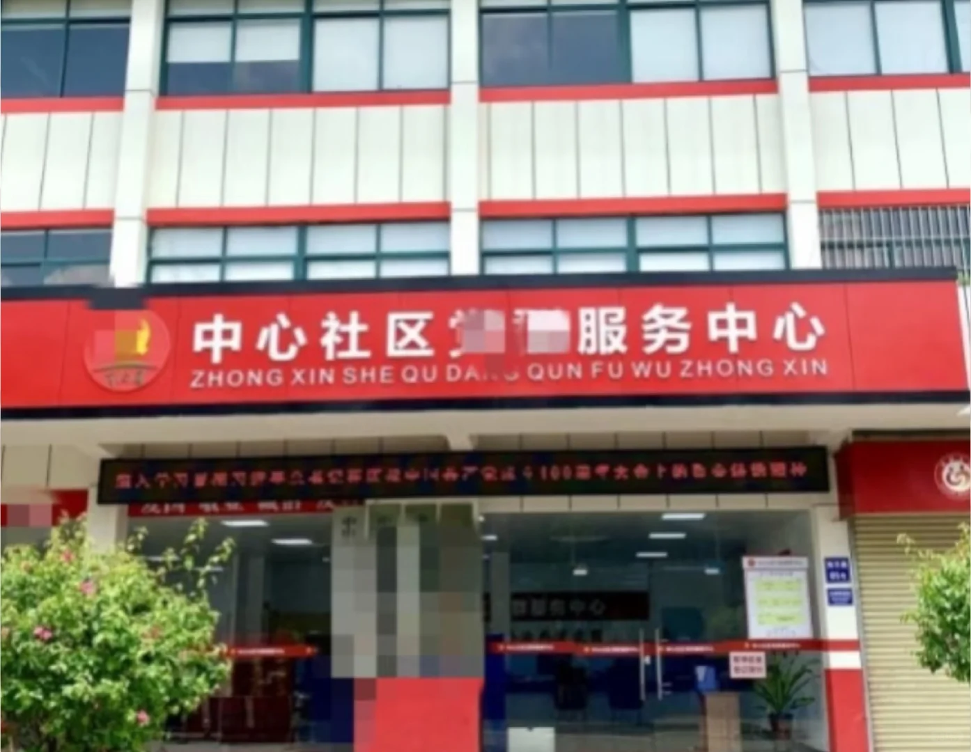 各区招聘社工岗