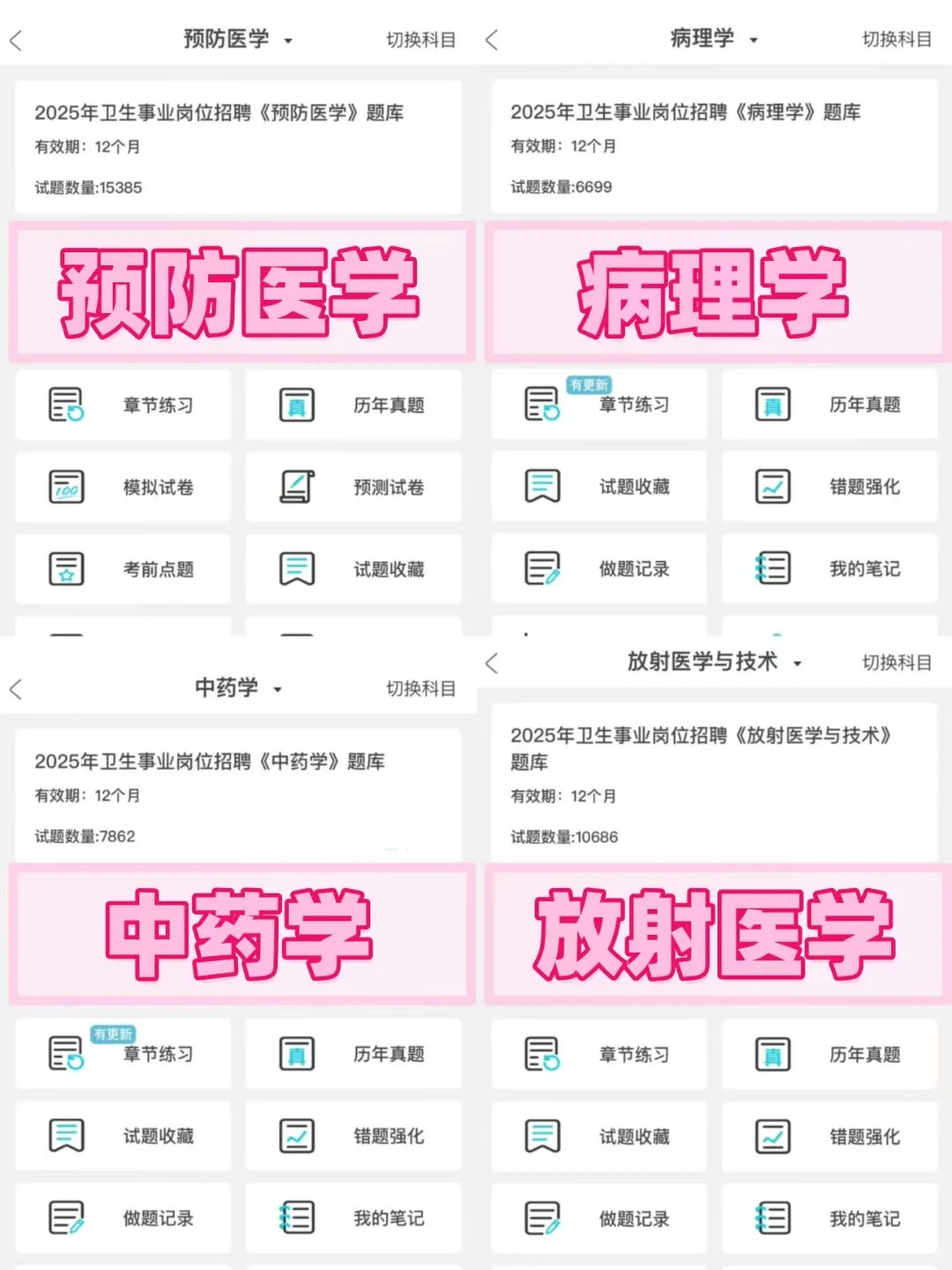 25年沧州中西医结合医院招聘公告！招聘120人