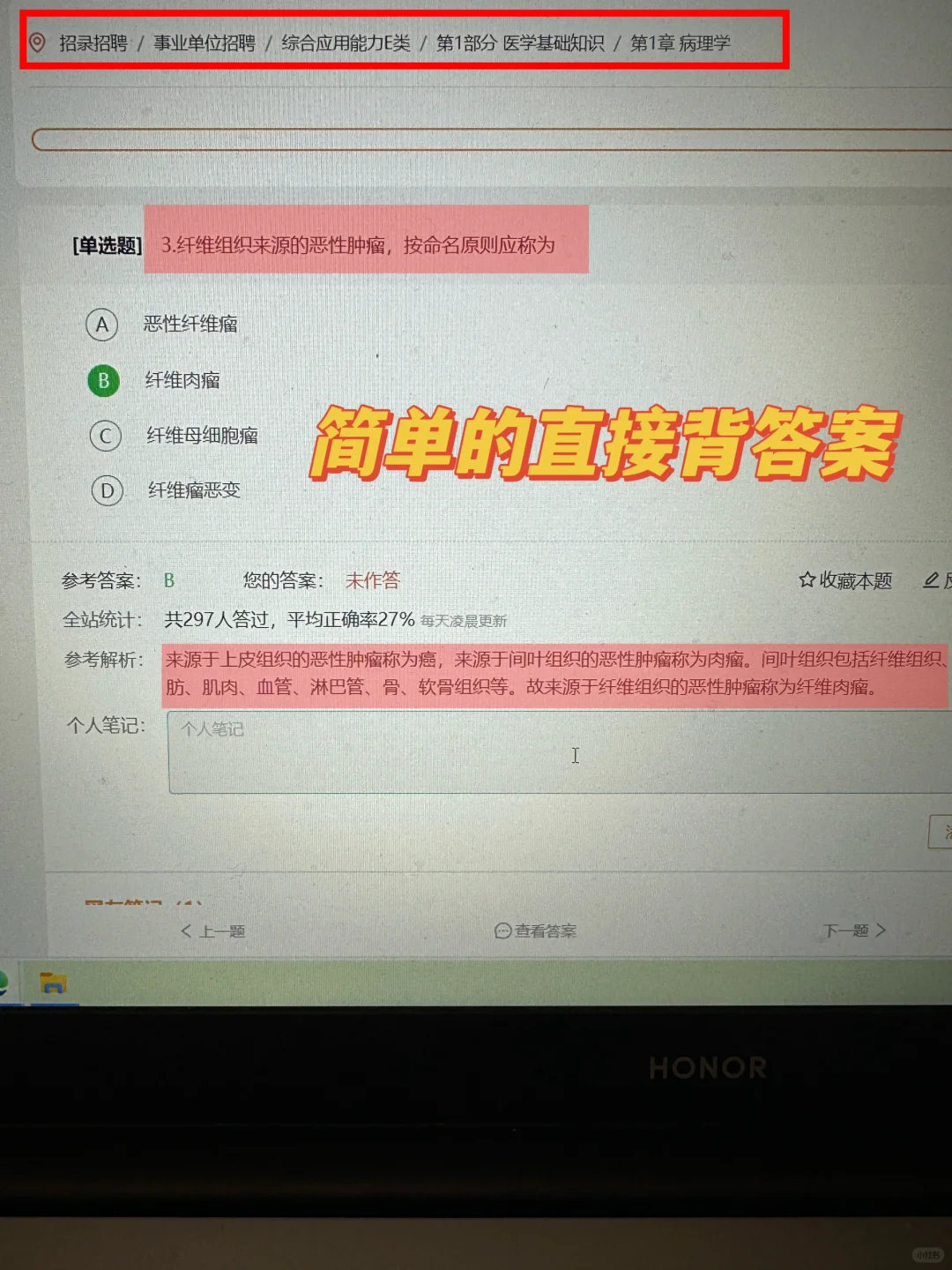 秦皇岛事业单位公开招聘卫健委223人，大放水