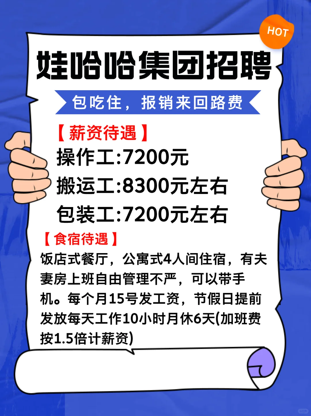 月薪7000+的岗位