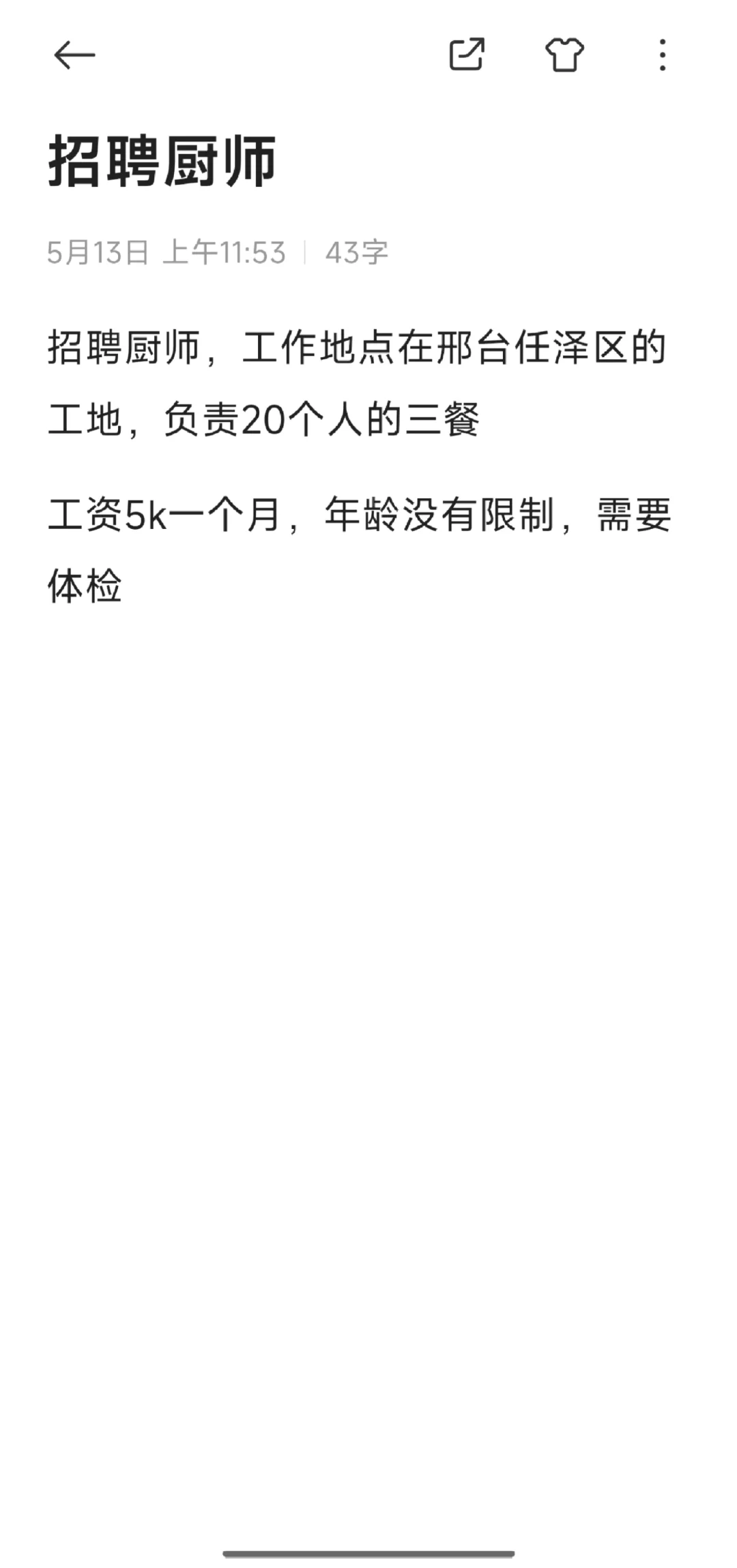 仁泽区找厨师