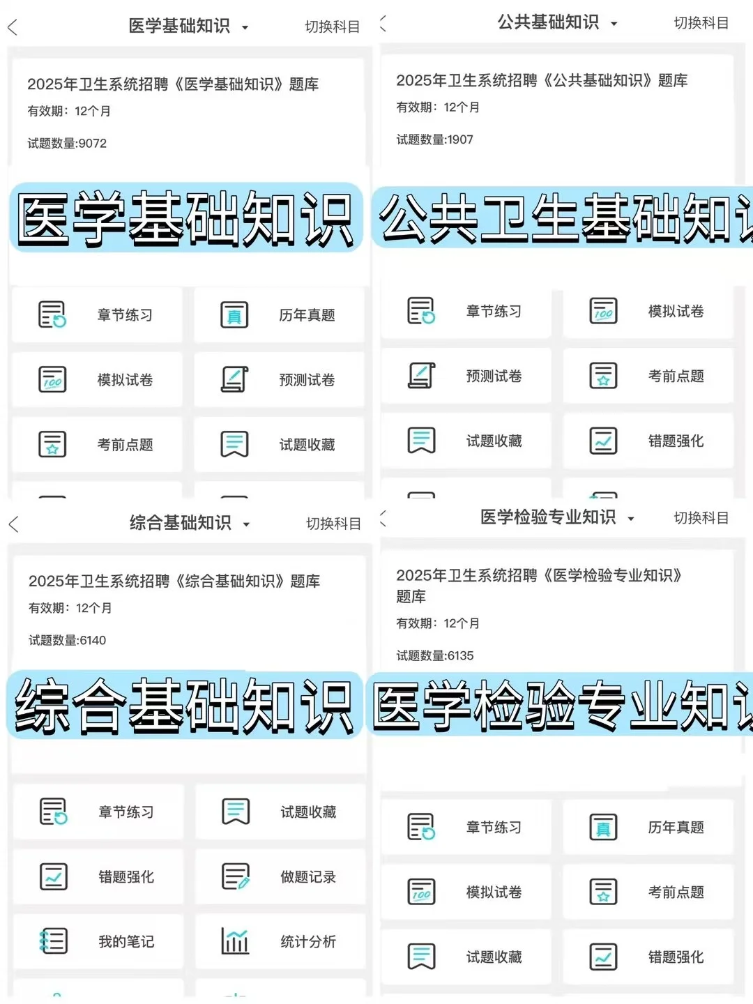 25年沧州中西医结合医院招聘公告！招聘120人