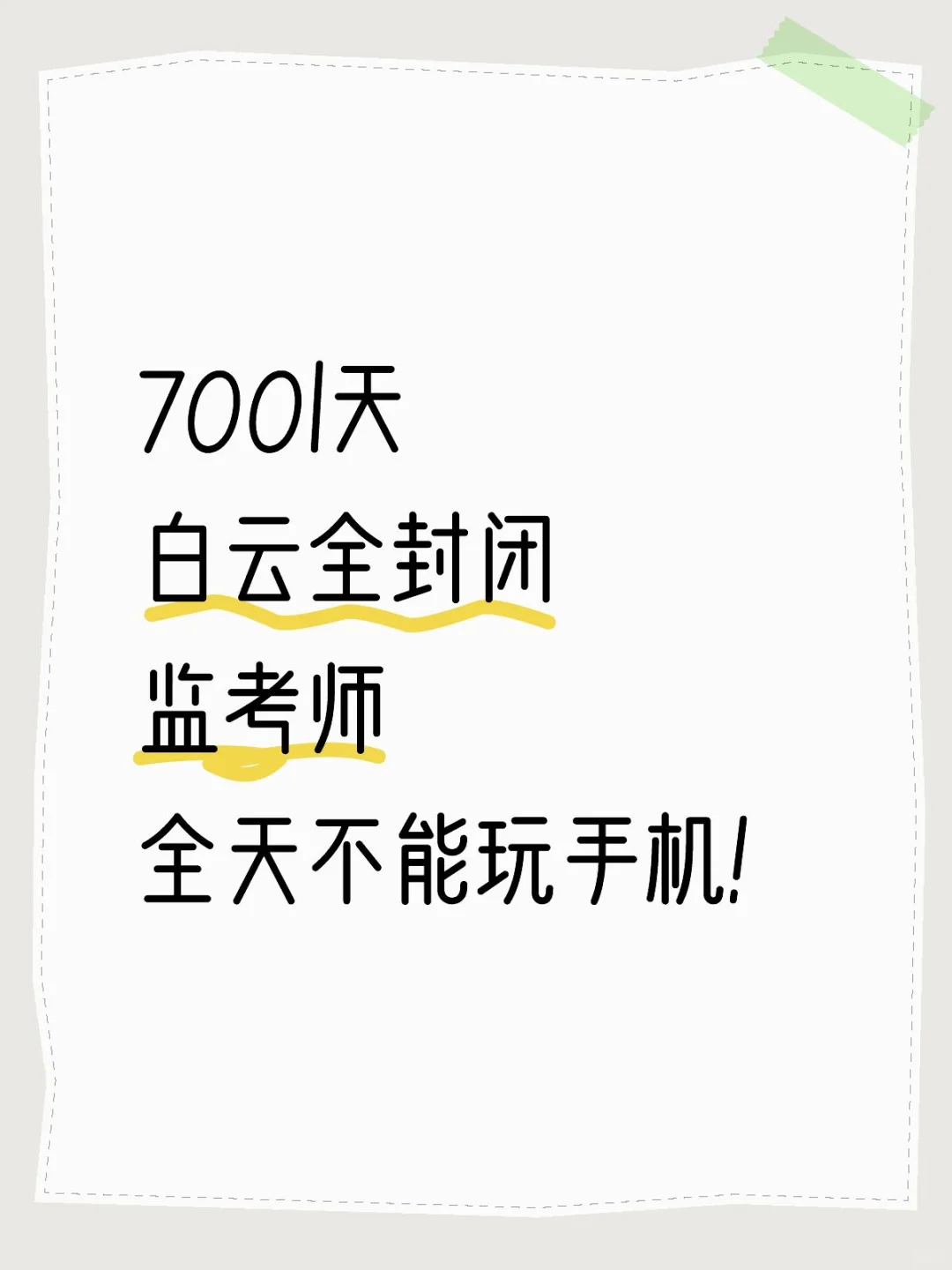 你有空吗？