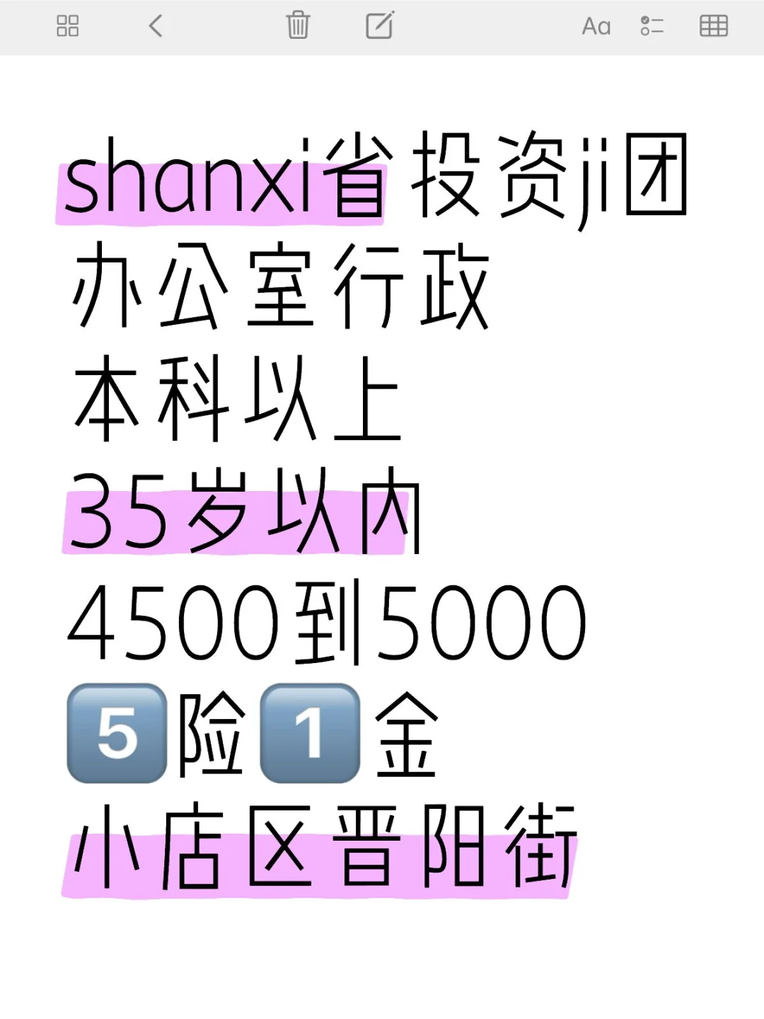 山西牛马前来报道