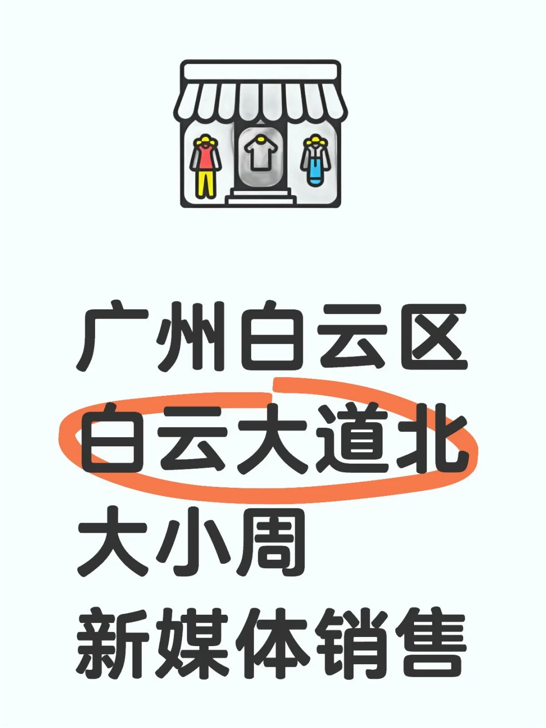 老板让我自己招上班搭子！！！