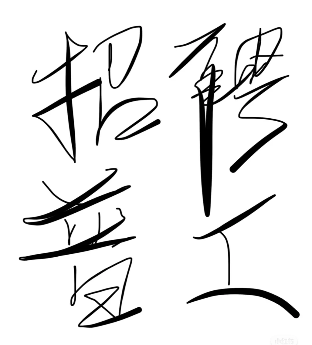 招普工到底有多难