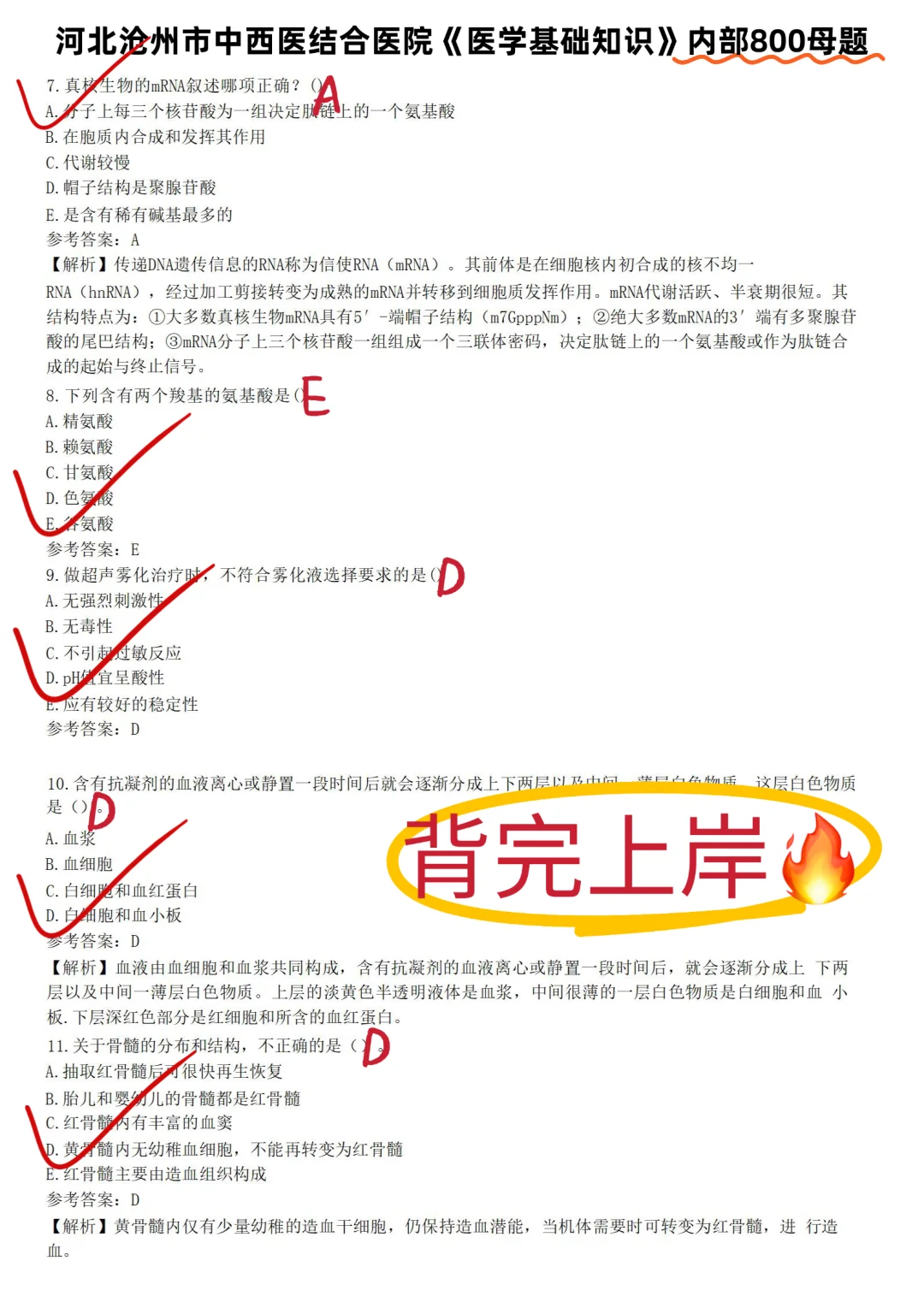 25年沧州中西医结合医院招聘公告！招聘120人