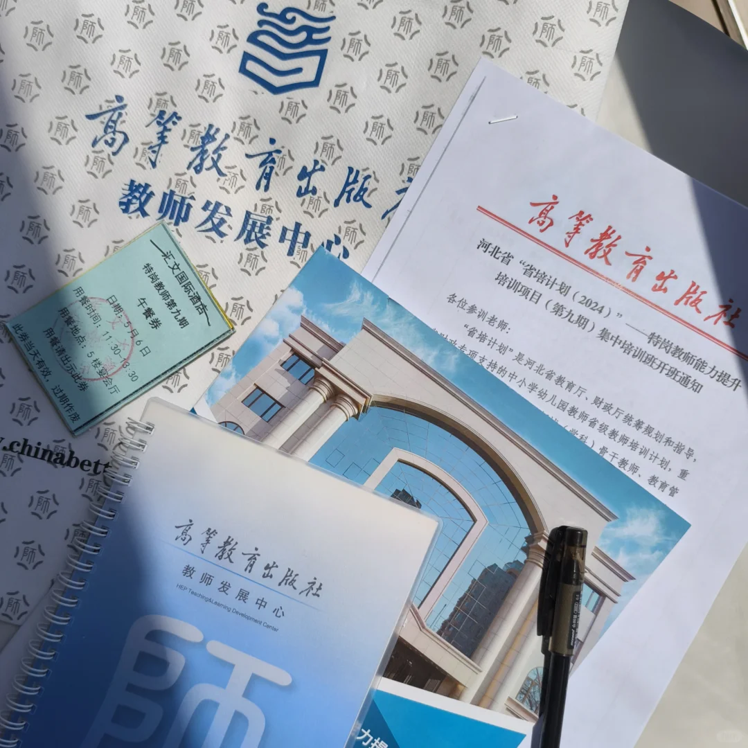 河北省培