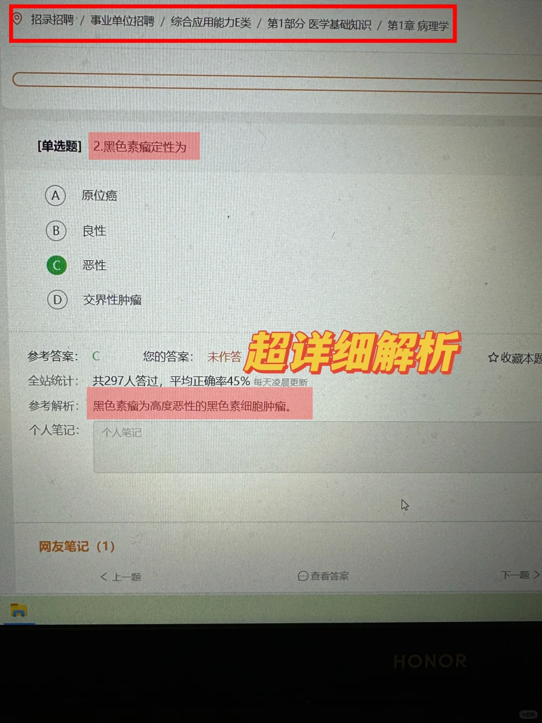 秦皇岛事业单位公开招聘卫健委223人，大放水