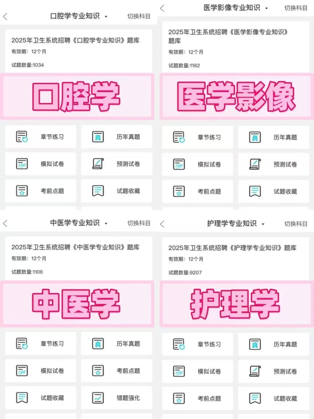25年沧州中西医结合医院招聘公告！招聘120人