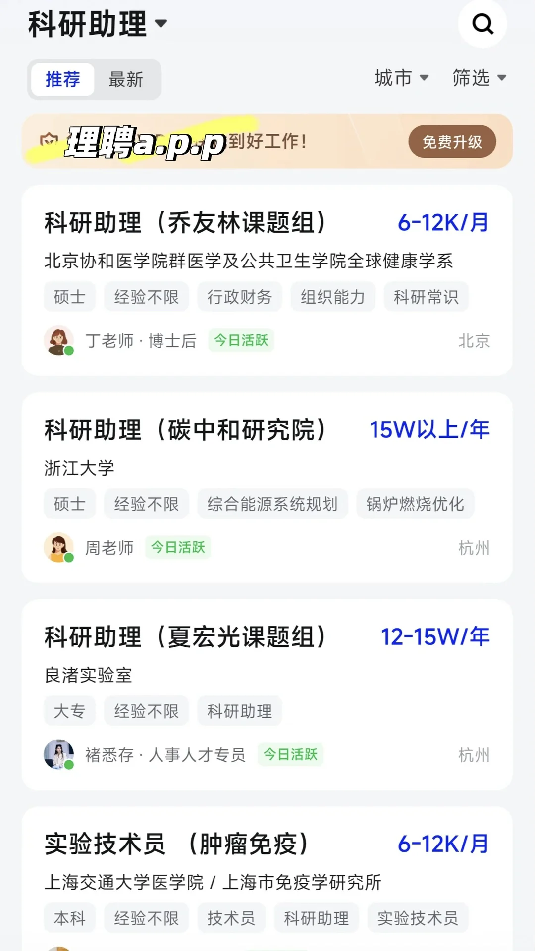 关于博士找工作的一点看法