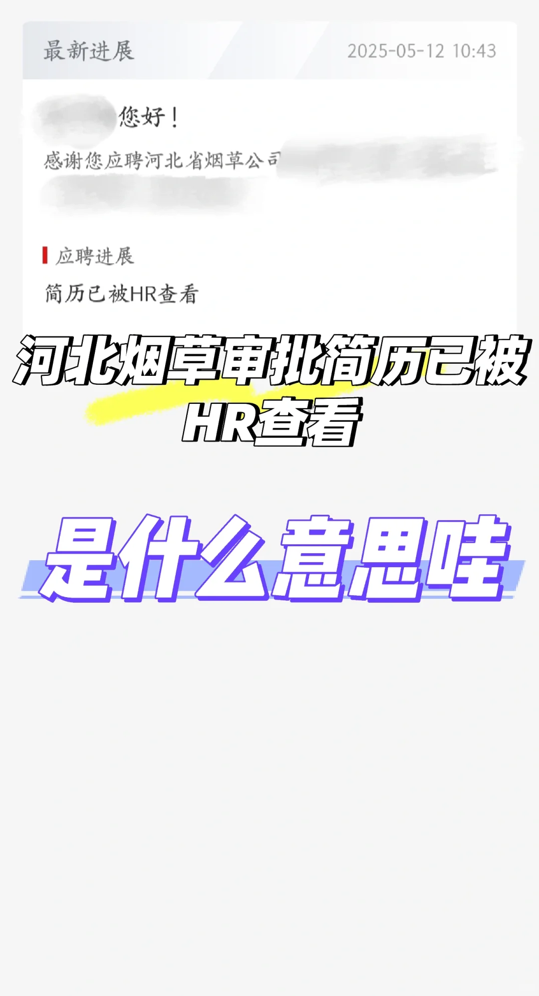 河北省烟草局审批最近消息