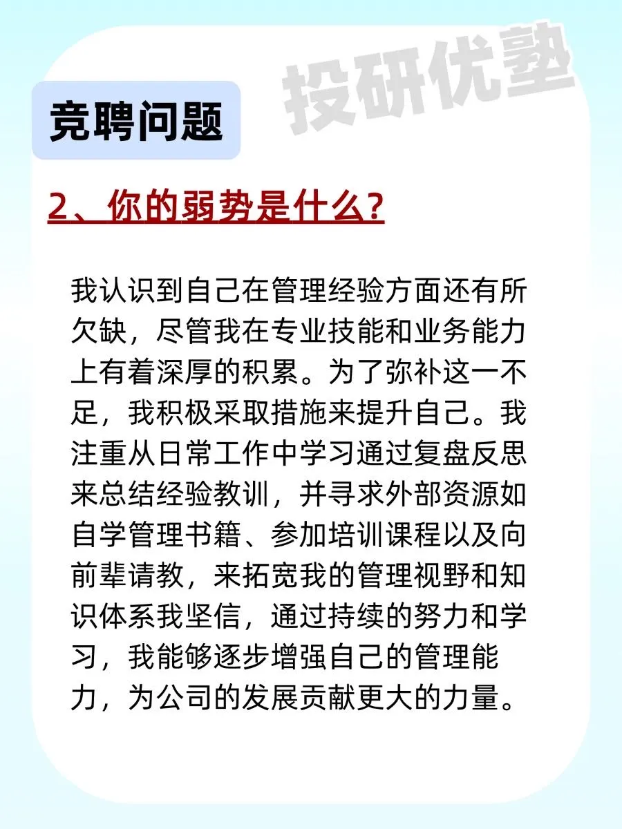 内部竞聘的秘籍是？看完就懂了