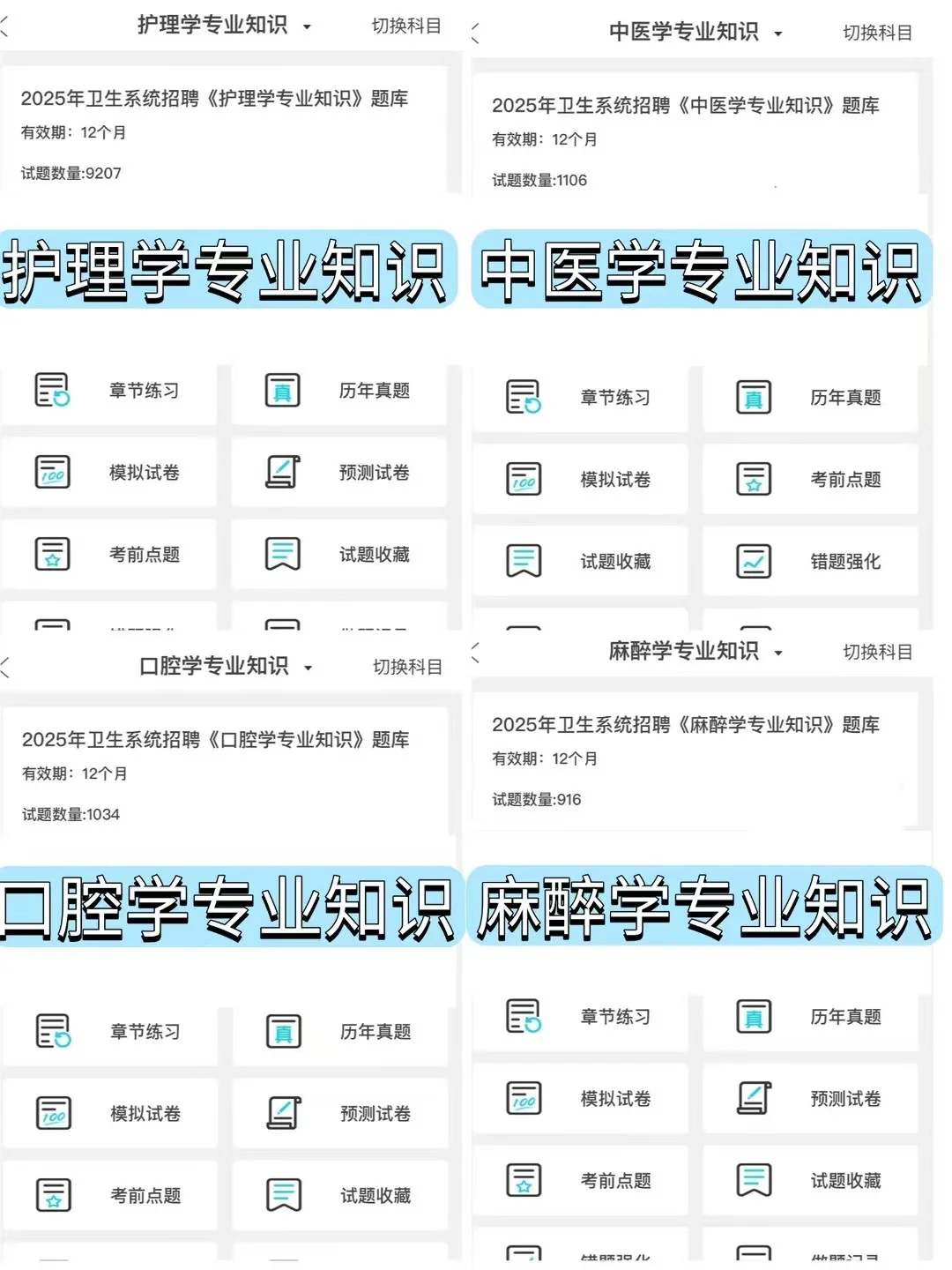 25年沧州中西医结合医院招聘公告！招聘120人