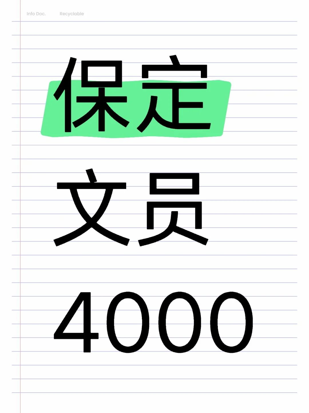 保定 文员