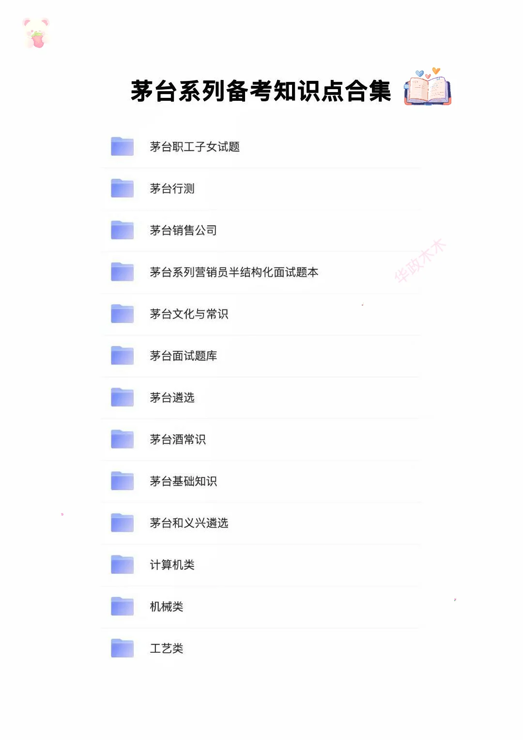 茅台和义兴预计5月中旬发布公告！