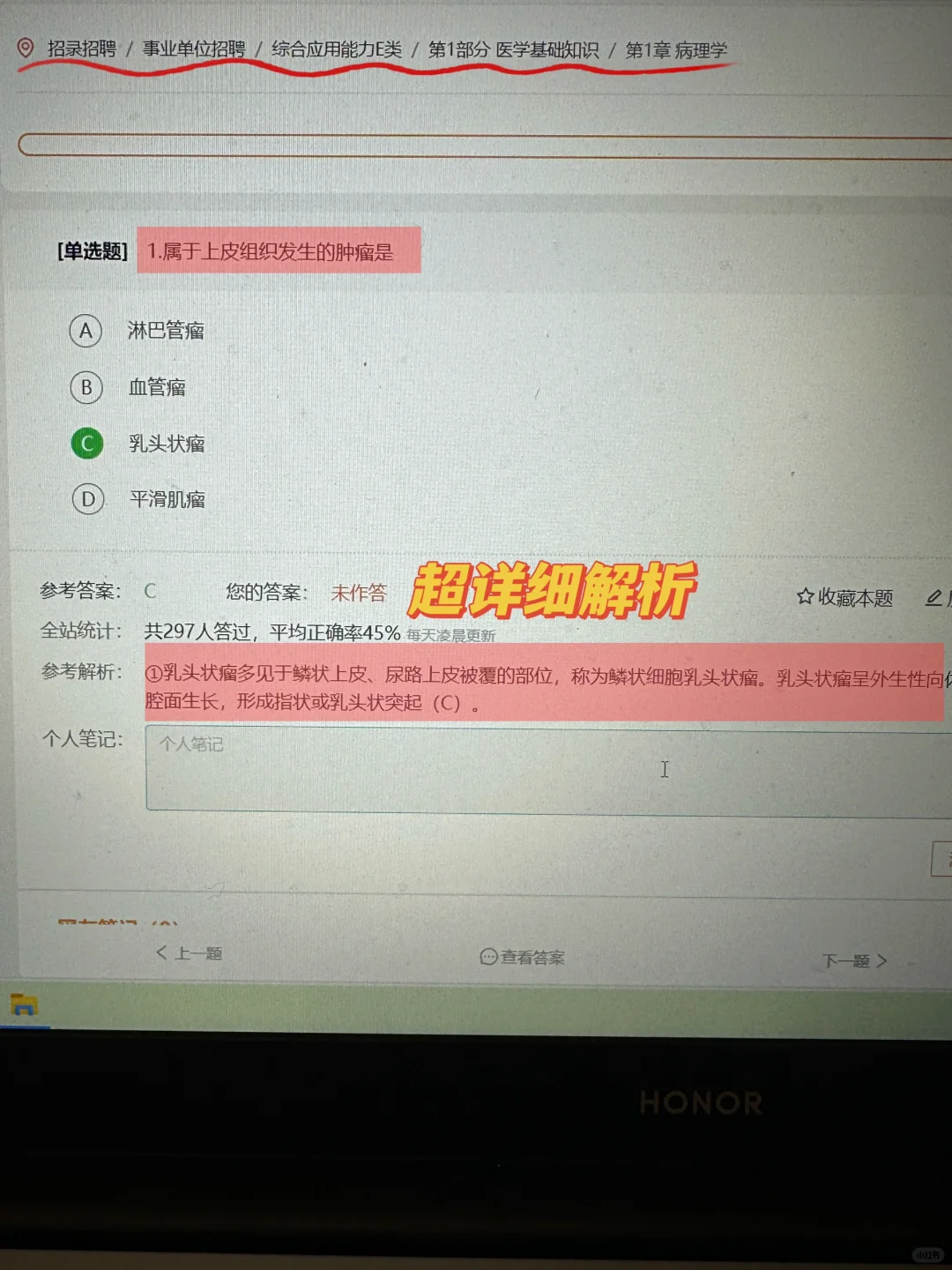 秦皇岛事业单位公开招聘卫健委223人，大放水