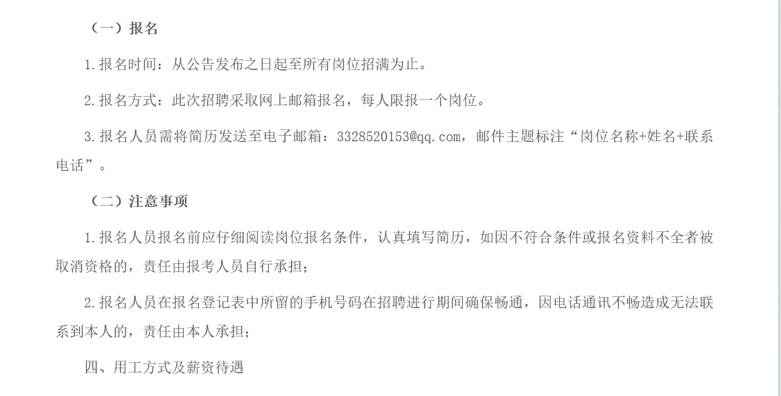 昌江区图书馆公开招聘工作人员