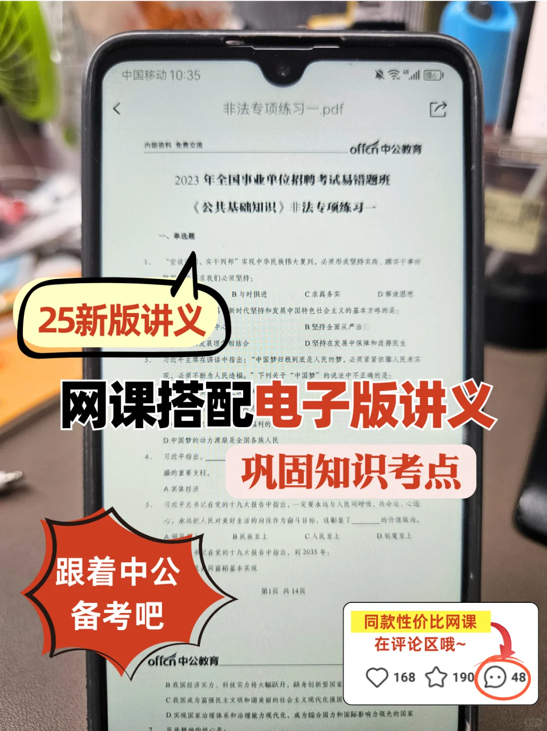 5.16发布?汇总近期事业单位招聘公告