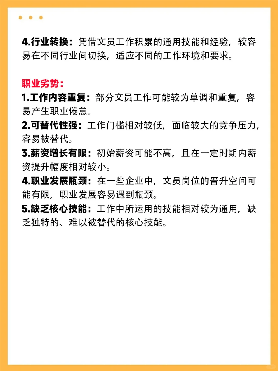 文员岗位全解：职责、要求与发展✨