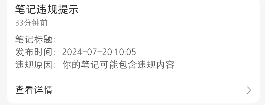 被不知名力量制裁啦?