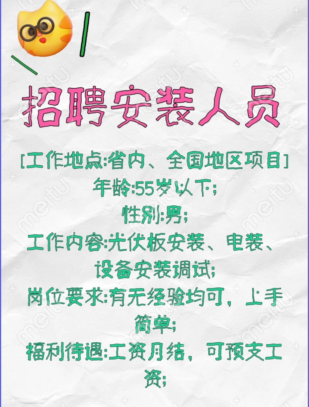 缺人！缺人！缺人！