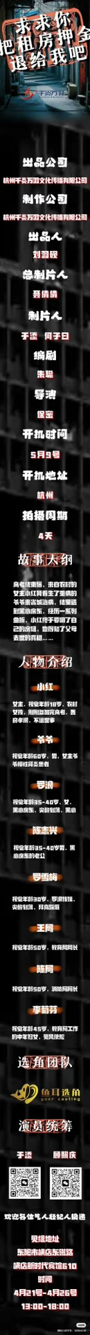 急需好演员❗可保戏❗