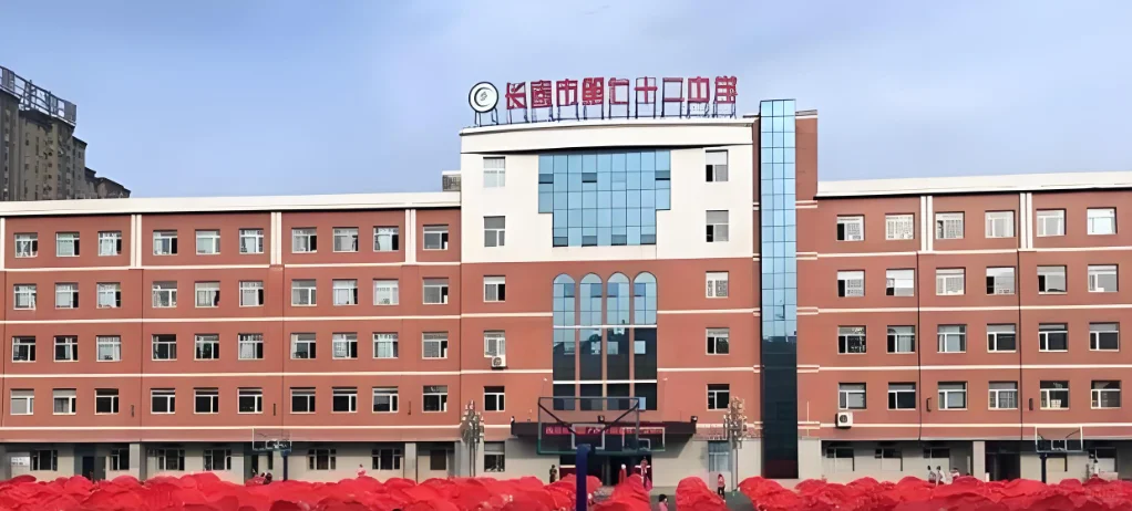长春 宽城区 各个学校 区聘各科教师