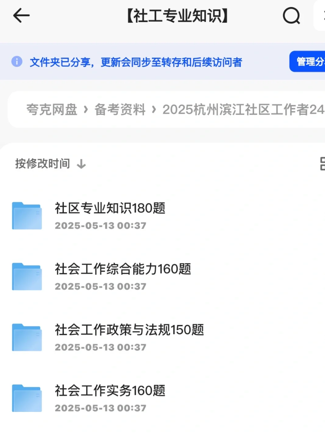年薪15+万！滨江区社工招聘130人，不限专业