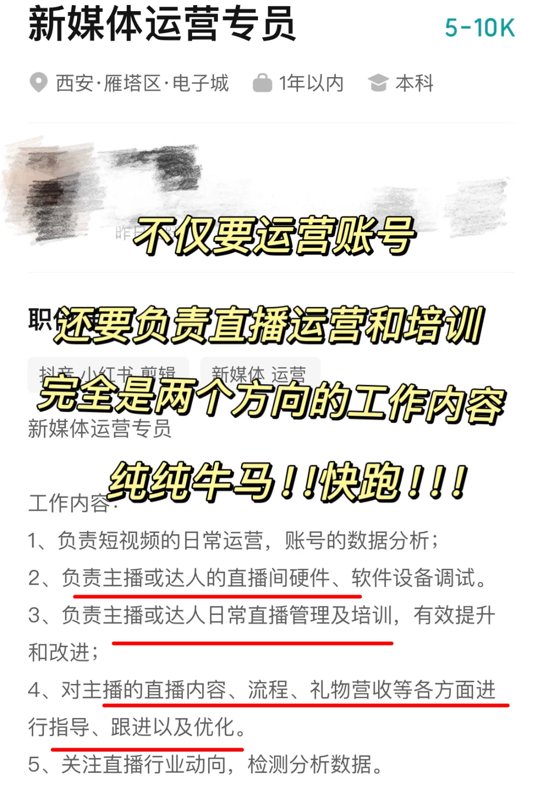 如何筛选靠谱的公司｜这种根本不是运营‼️