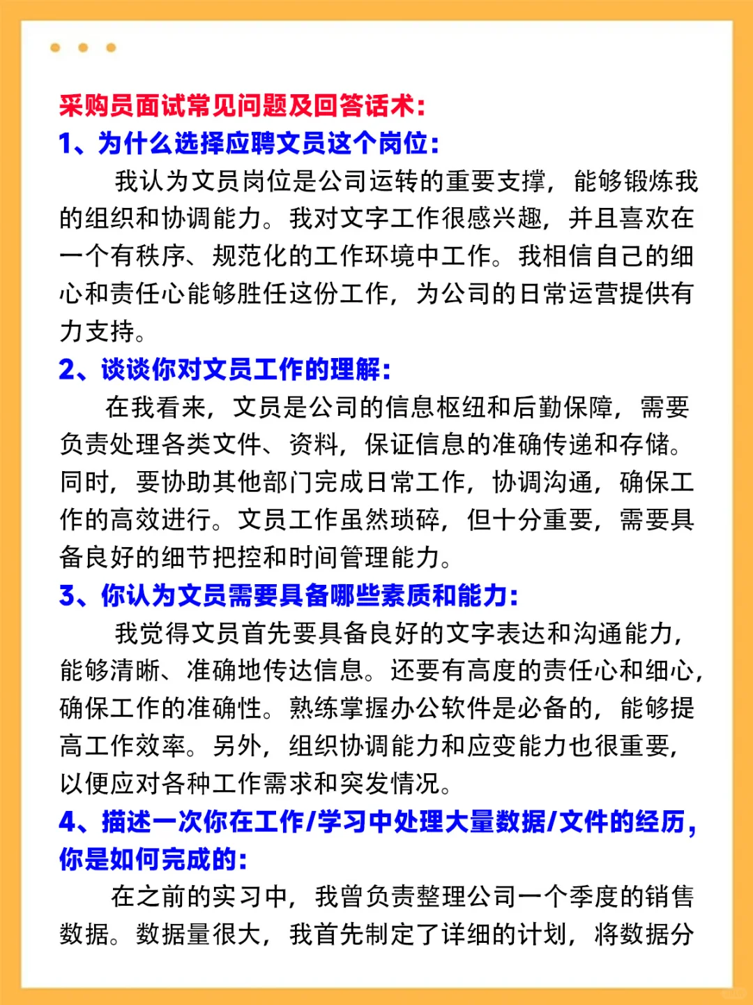 文员岗位全解：职责、要求与发展✨
